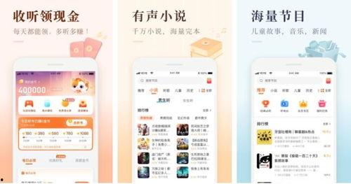 娱乐吃瓜语音在线听小说,娱乐吃瓜语音小说,带你沉浸式体验小说世界